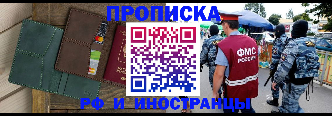 временная регистрация госуслуги в Красноярске