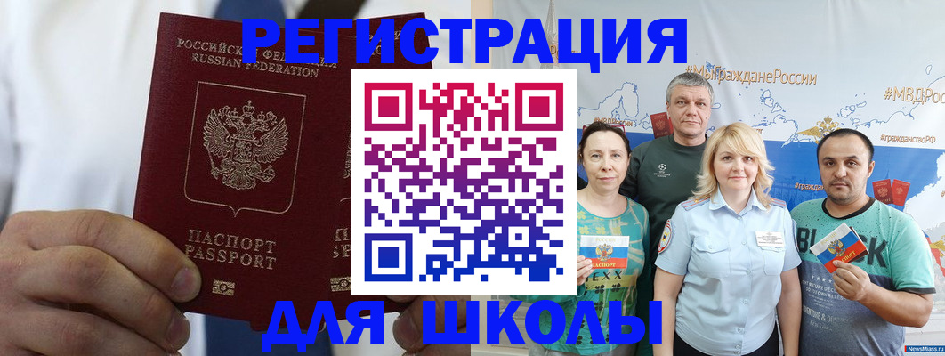 прописка штамп в Красноярске